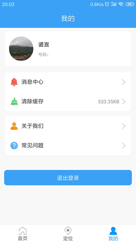 截图2