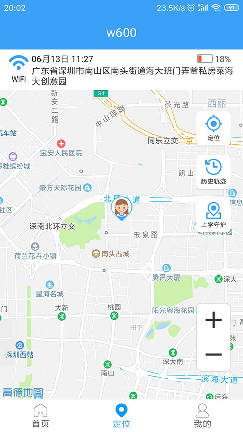 截图4